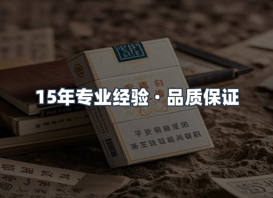 香烟产品展示